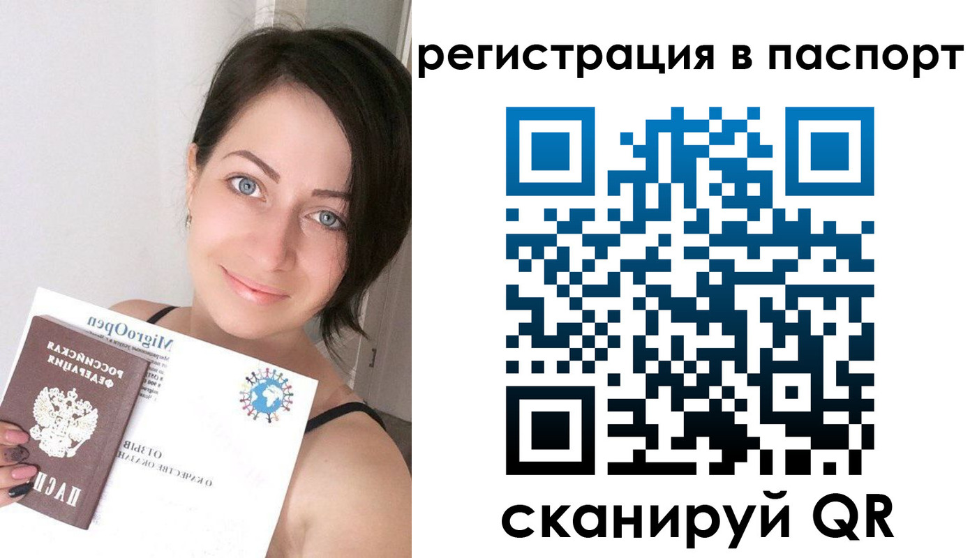 временная регистрация купить в Раменском