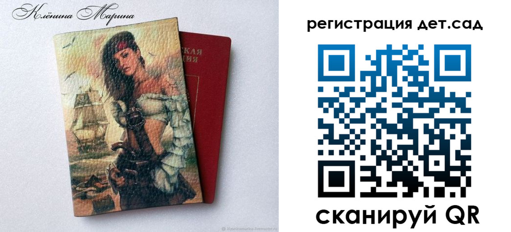 прописка для школы в Раменском